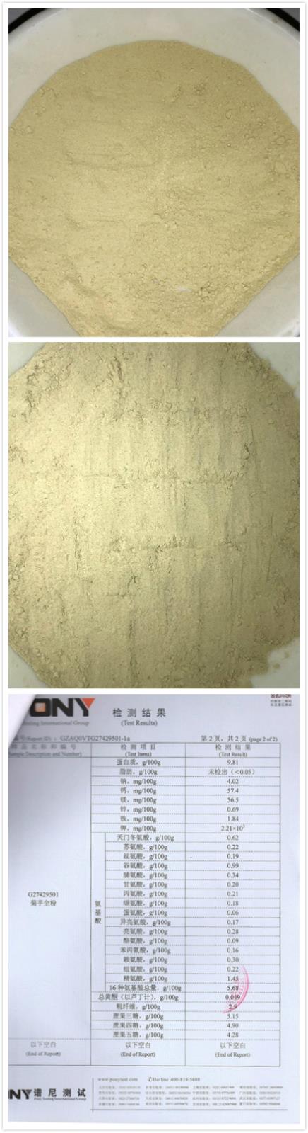 菊芋全粉(菊芋纤维粉)4.jpg 菊芋全粉(菊芋纤维粉)4.jpg