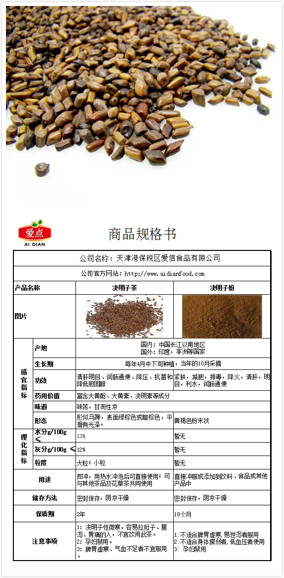 烘培决明子茶3.jpg