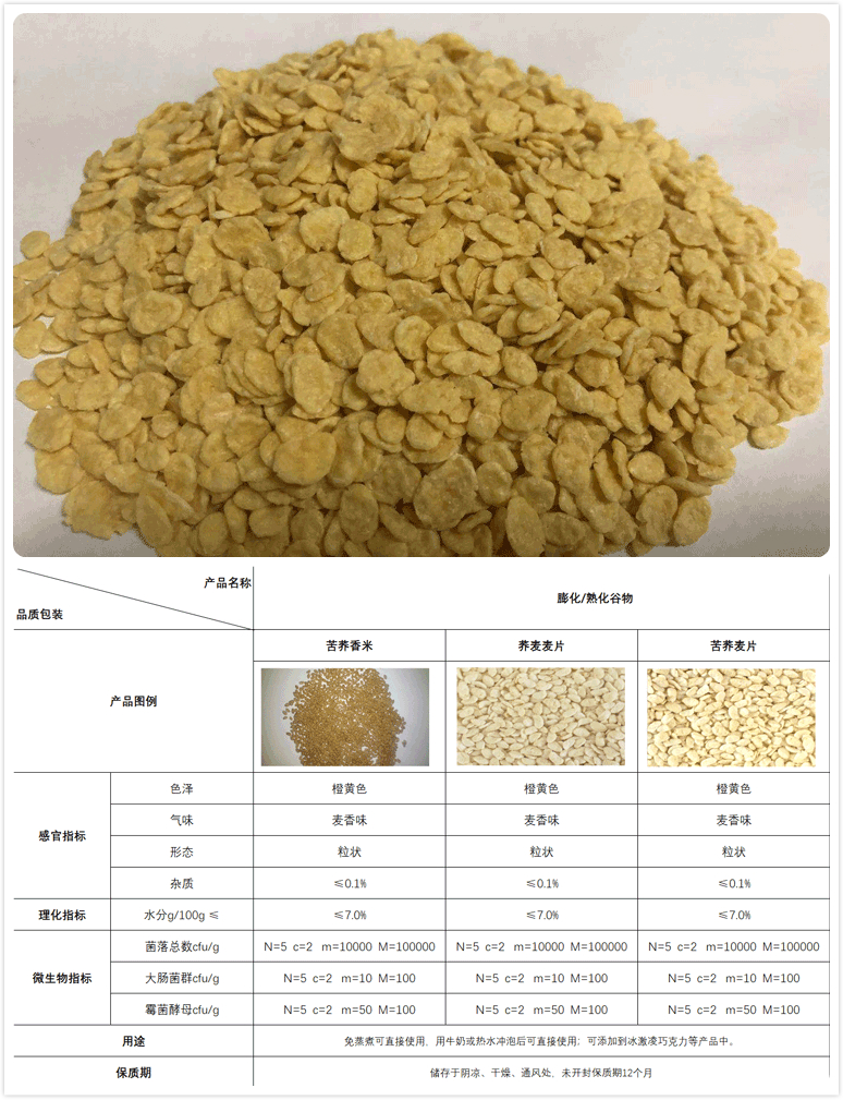 1熟化大米片11.jpg 1熟化大米片11.jpg