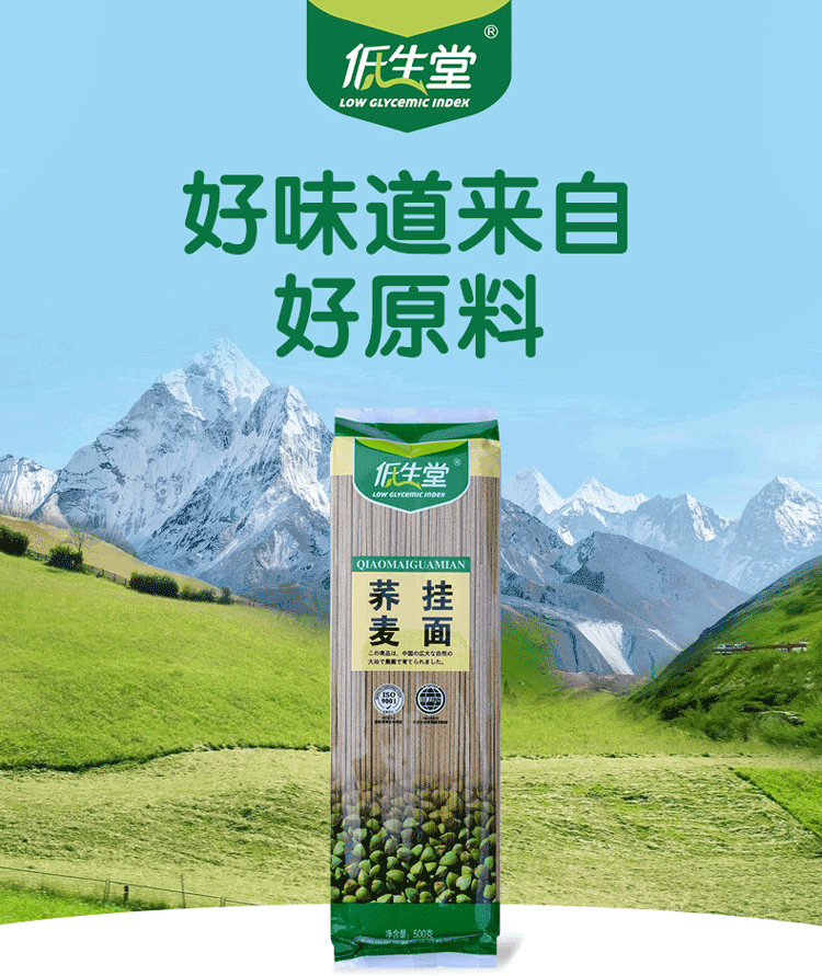 荞麦挂面1.gif 荞麦挂面1.gif