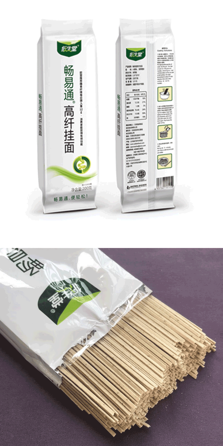 挂面.gif 挂面.gif