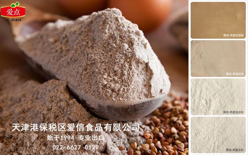 荞麦粉.jpg