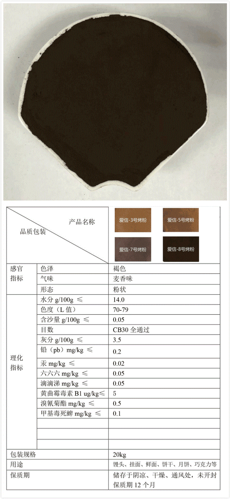 8号烤粉.gif 8号烤粉.gif