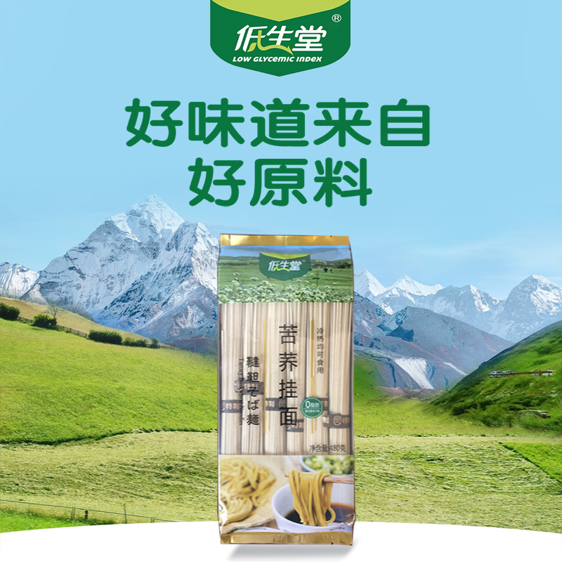 苦荞挂面主图.jpg